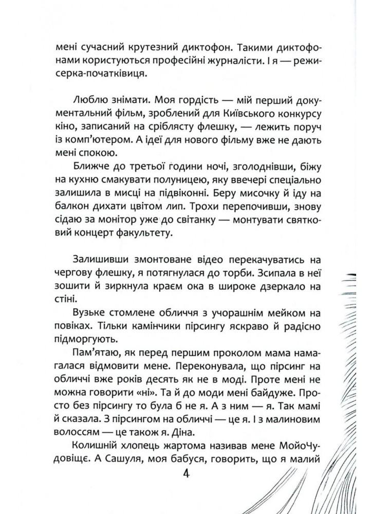 #Фізик / Рубан Т. / ТАЛАНТ