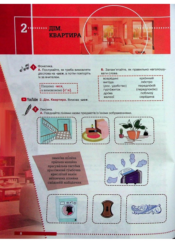 Українська самотужки (20 уроків). Базовий курс для вдосконалення мови - Авраменко О. М. - Грамота (107290)