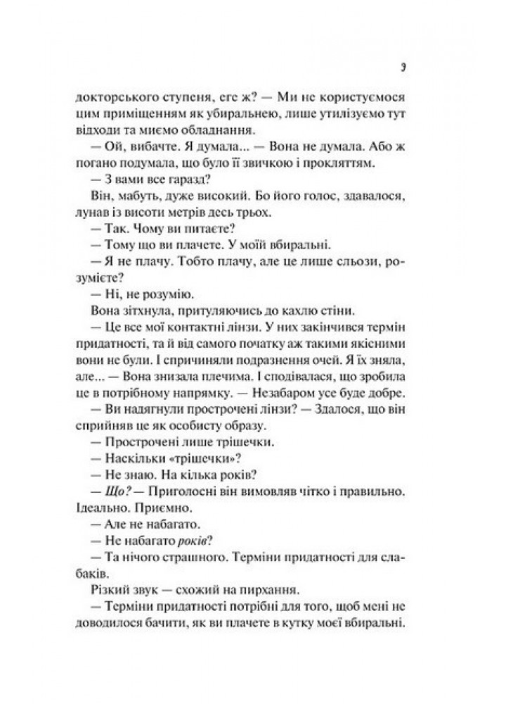 Гіпотеза кохання (із кольоровим зрізом) - Алі Гейзелвуд - ВІВАТ