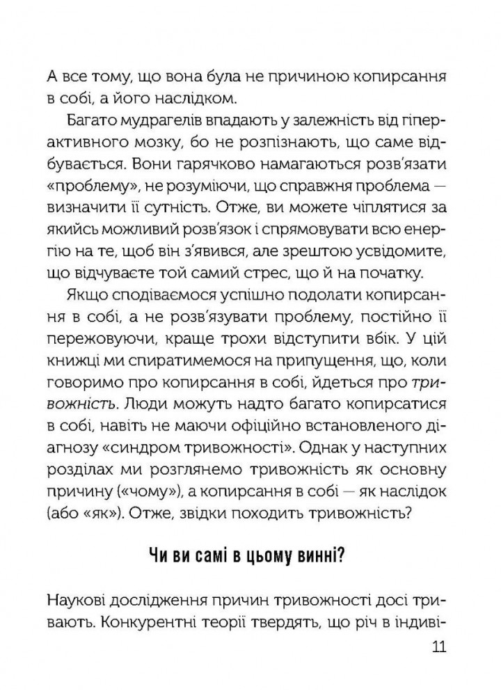 Зберігайте спокій. 23 техніки життя без стресу. Трентон Н. - КСД - (117972)