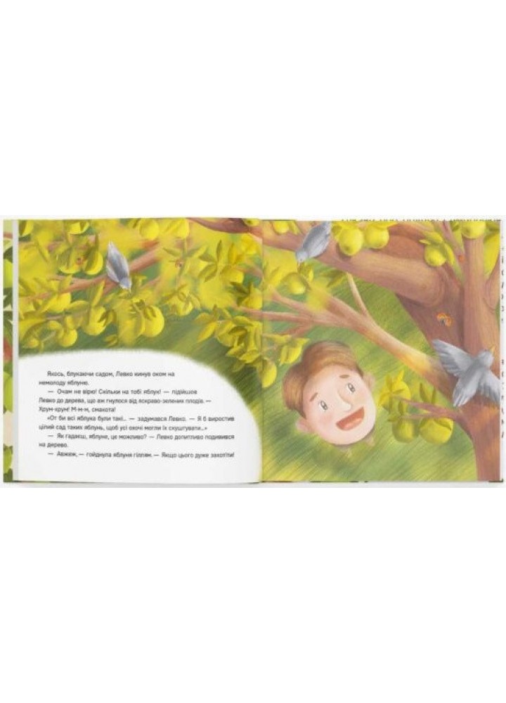 Ці яблука вигадав геній! - Оксана Лущевська - ПАРАСОЛЯ Ці яблука вигадав геній! - Оксана Лущевська - ПАРАСОЛЯ