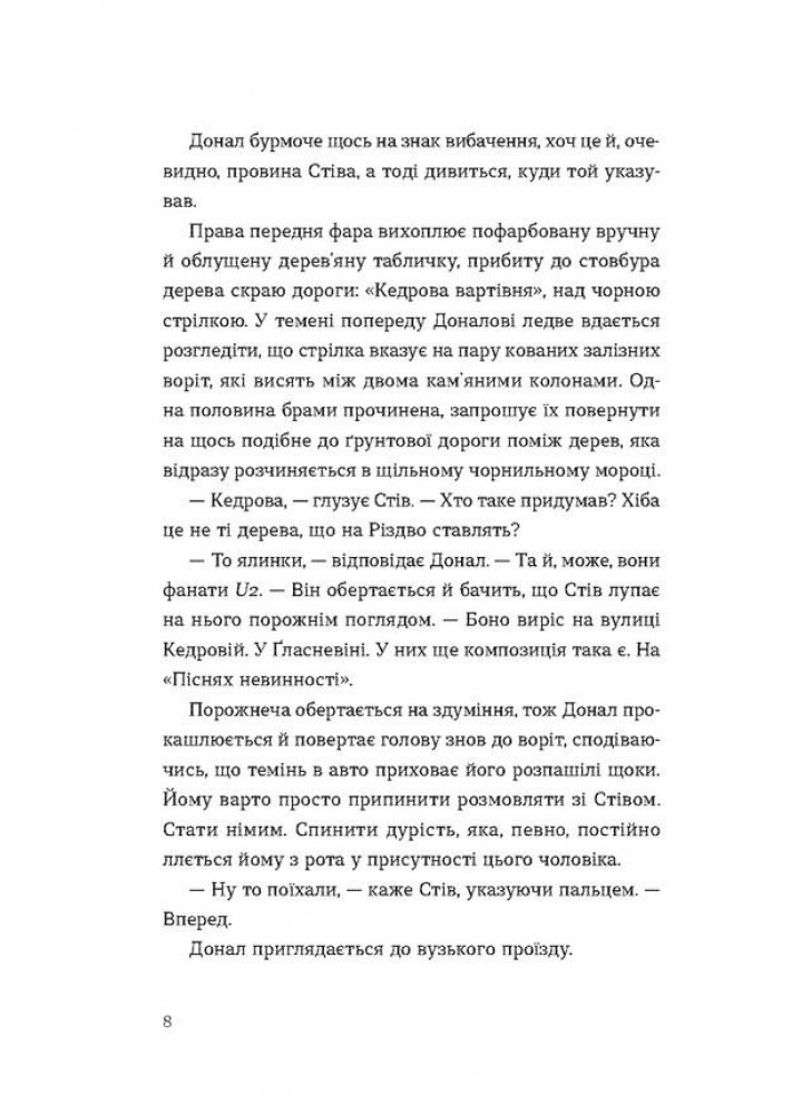 Хронометраж - Кетрін Говард - ВСЛ (112428)