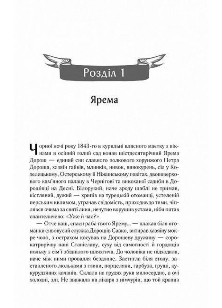 Покров. Гунель Л. - КСД - (118186)