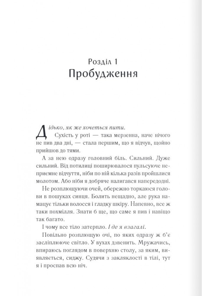 Біла кімната - Маргуліс Марія - КСД (124757)