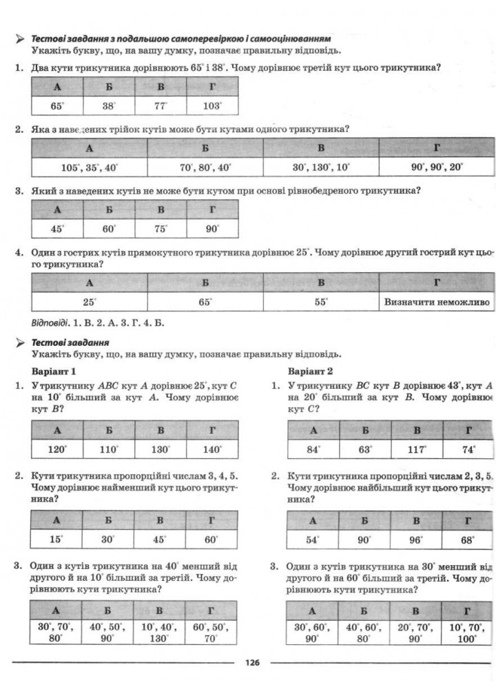 Мій конспект. Геометрія 7 клас Матеріали до уроків. - Старова О.О. - ОСНОВА (124756)