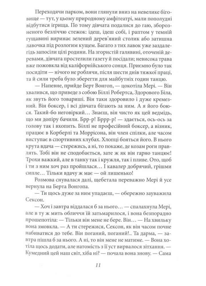 Місячна долина - ФОЛІО