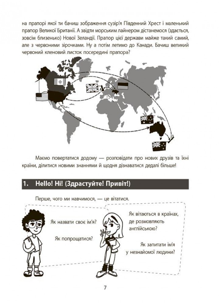 Бібліотечка школяра. Англійська - це круто! Візуалізований довідник. 1-2 класи - ОСНОВА КДН023 (121735)
