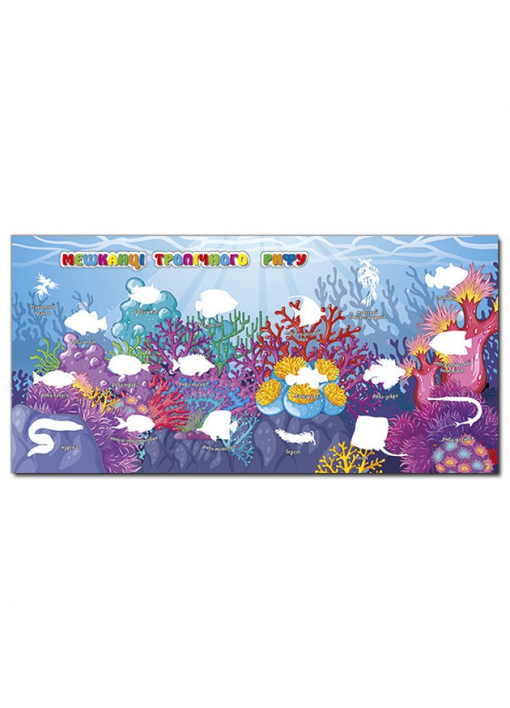 Хто де живе. Тварини світу. Помаранчева / ГЛОРІЯ Хто де живе. Тварини світу. Помаранчева / ГЛОРІЯ