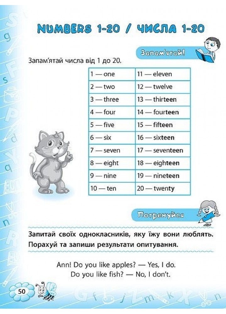 Тренажер з англійської мови. НУШ 2 клас - Зінов’єва Л. О. - УЛА (103942)