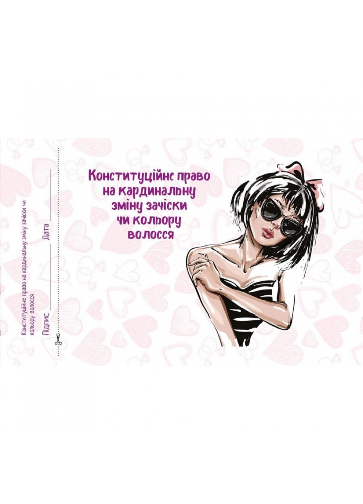 Чекова книжка бажань. Для коханої. 978966935950601
