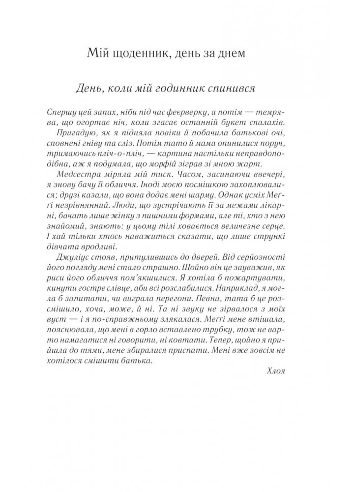 Така, як ти - Марк Леві - КСД (125360)