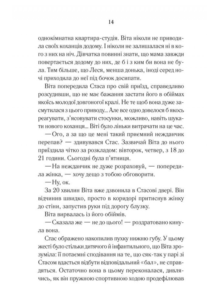 Батерфляй - Оксана Калина - КСД (122512)