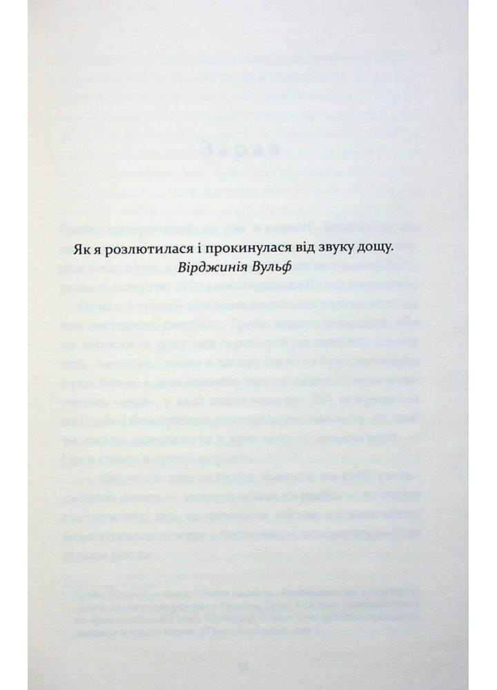 Надзвичайна Ґрейс Адамс. Літлвуд Ф. - Літлвуд Фран - КСД (118113)