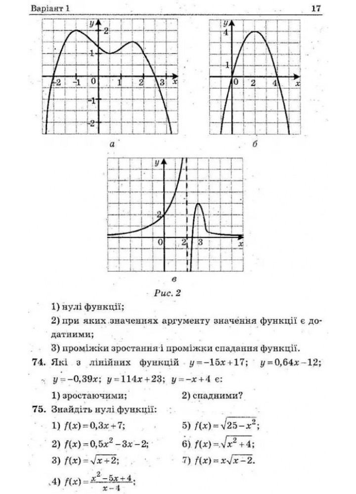 Алгебра, 9 кл., Збірник задач і контрольних робіт - Мерзляк А.Г. - Гімназія (107198)