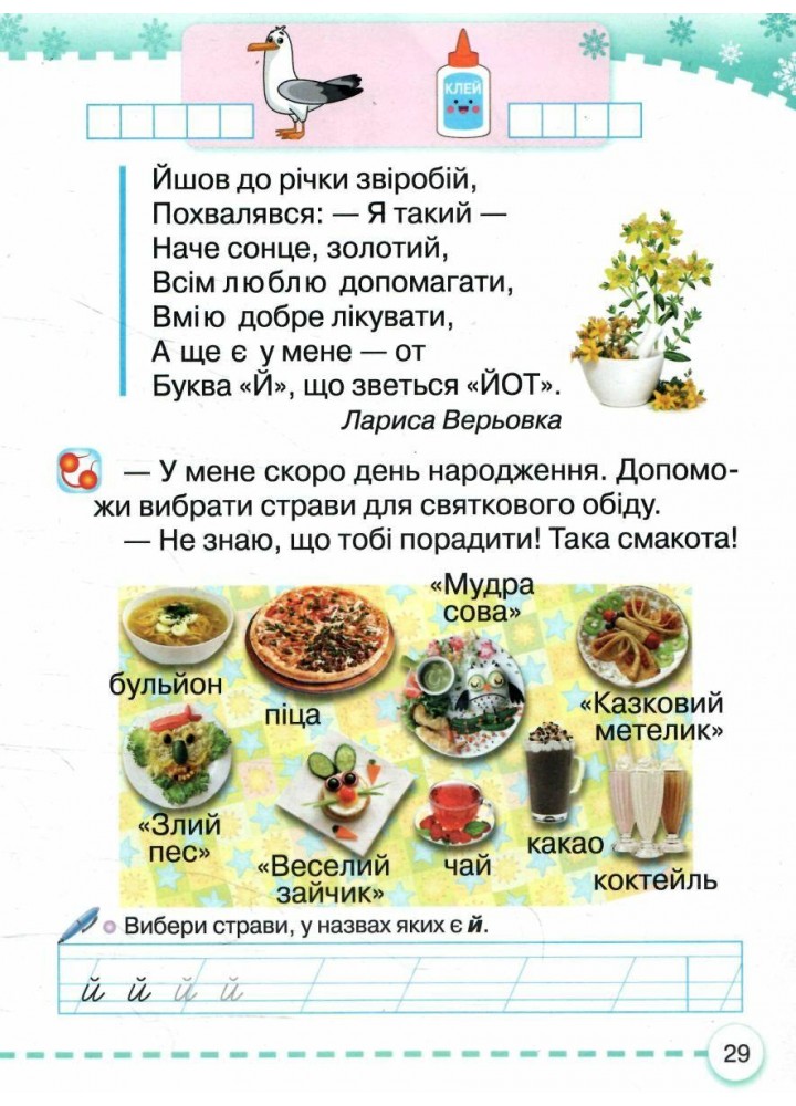 Українська мова, 1 кл., БУКВАР. Навчальний посібник Ч.4 - Захарійчук М.Д. - ГРАМОТА (124293) Українська мова, 1 кл., БУКВАР. Навчальний посібник Ч.4 - Захарійчук М.Д. - ГРАМОТА (124293)