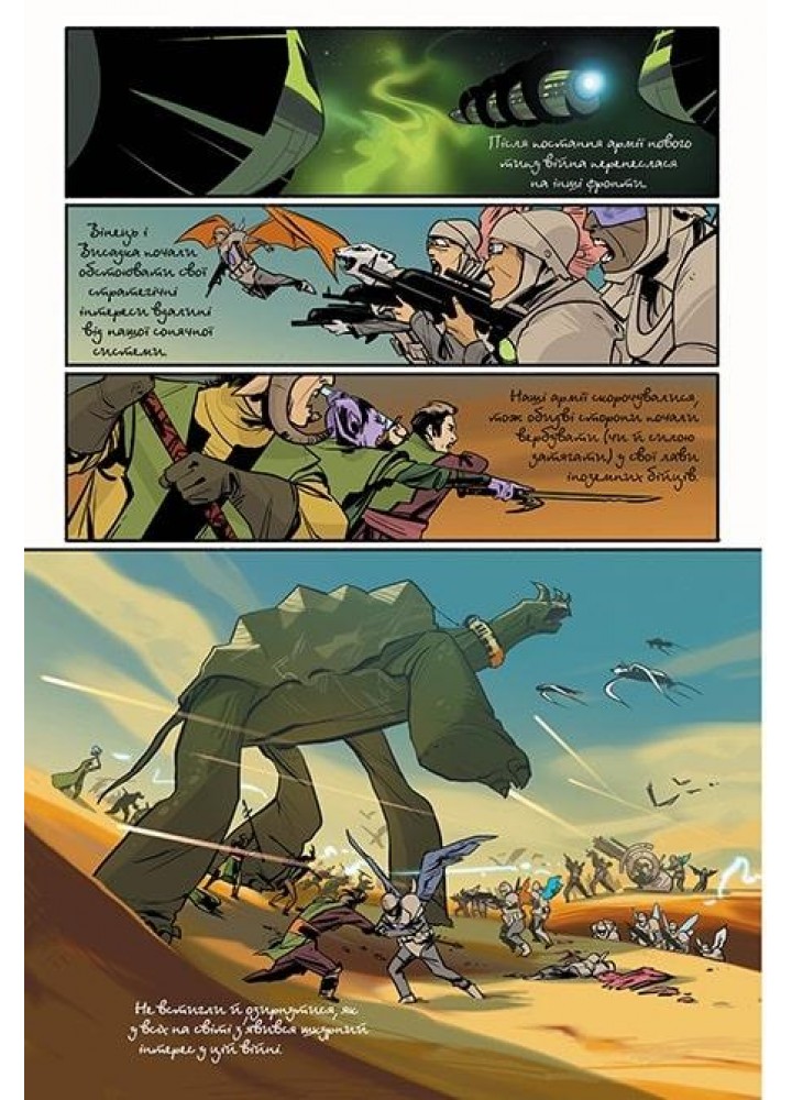 Сага. Книга 5 / Вон Браян К. / РМ Сага. Книга 5 / Вон Браян К. / РМ