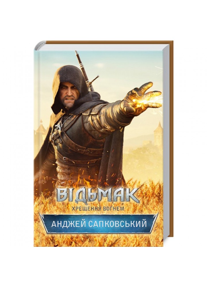 Відьмак. Хрещення вогнем. Книга 5. Сапковський А. 978-617-12-8847-8