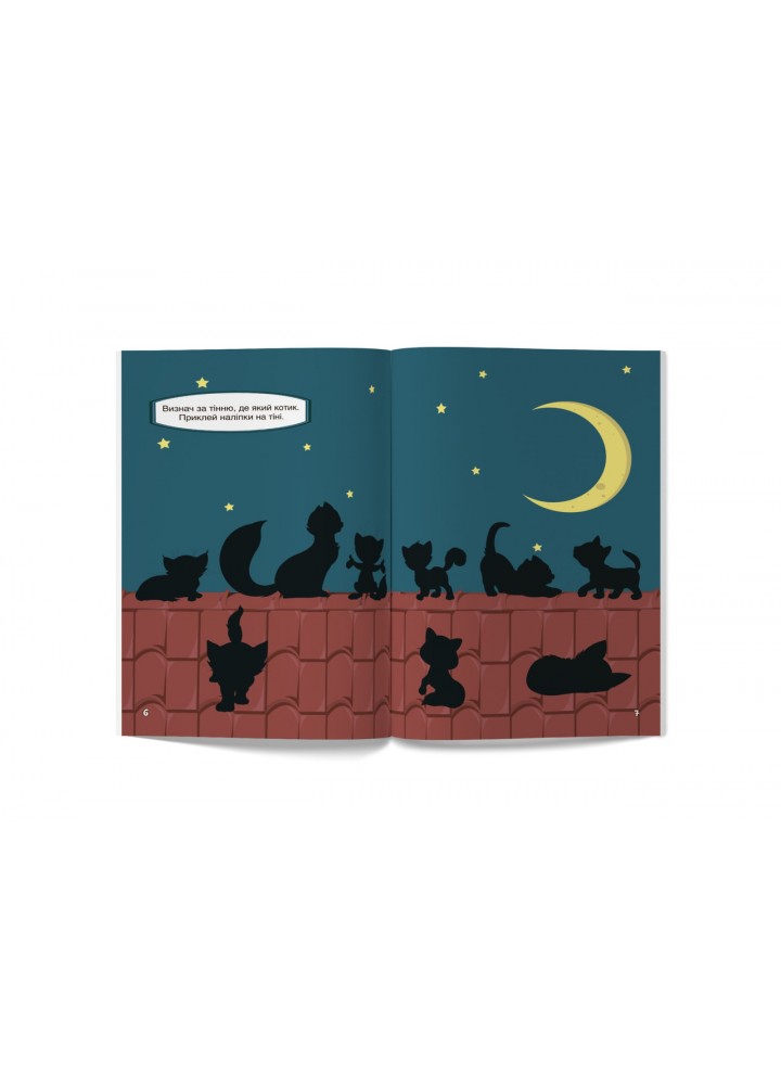 Перші розвивальні наліпки. Котики. 44 наліпки / КРИСТАЛ БУК Перші розвивальні наліпки. Котики. 44 наліпки / КРИСТАЛ БУК