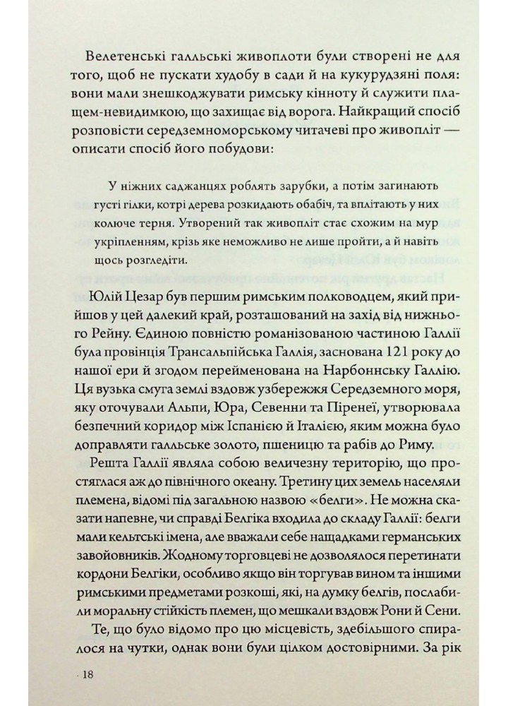 Франція: історія пригод - Робб Г. - КСД - (120879)