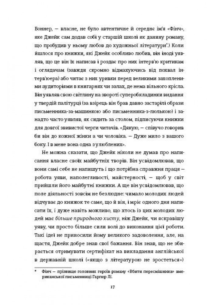 Задум - Джин Ганфф Кореліц - КНИГОЛАВ (9786178012892)