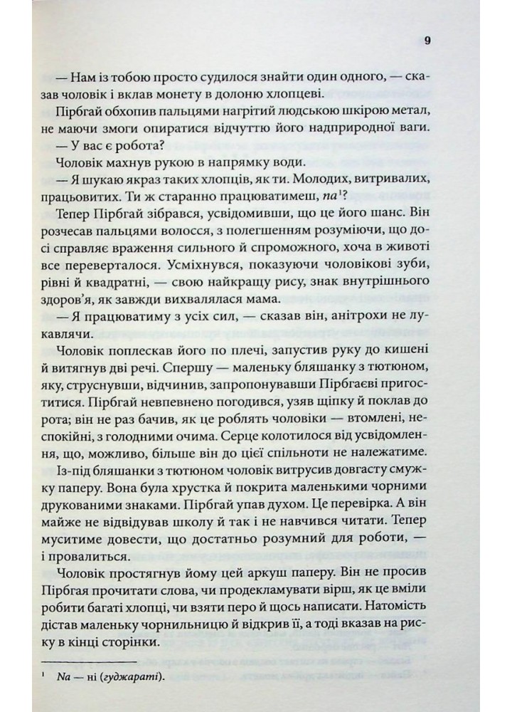 Родина у вогні. Оза Дж. - КСД - (118213)