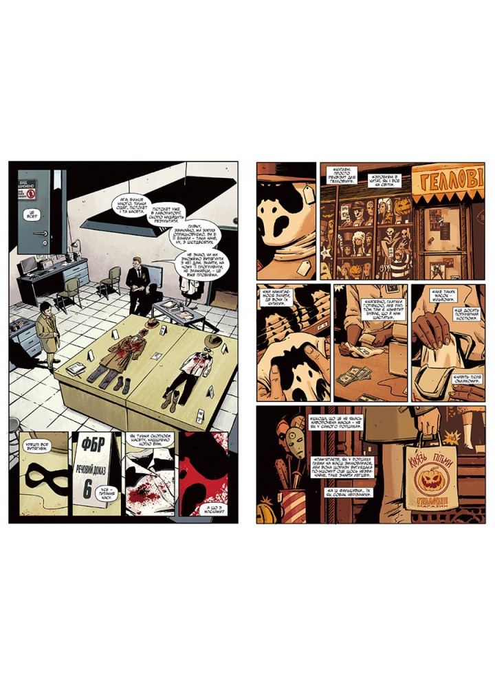 Роршах / Кінґ Т. / РМ Роршах / Кінґ Т. / РМ