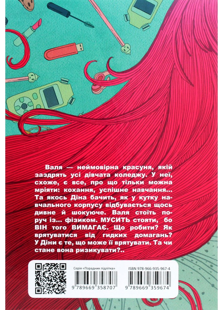 #Фізик / Рубан Т. / ТАЛАНТ