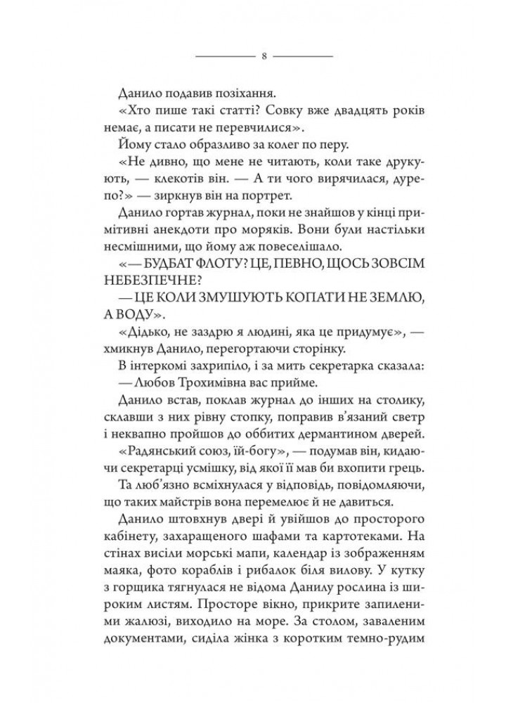 Маяк - Віталій Дуленко - КСД (123511)