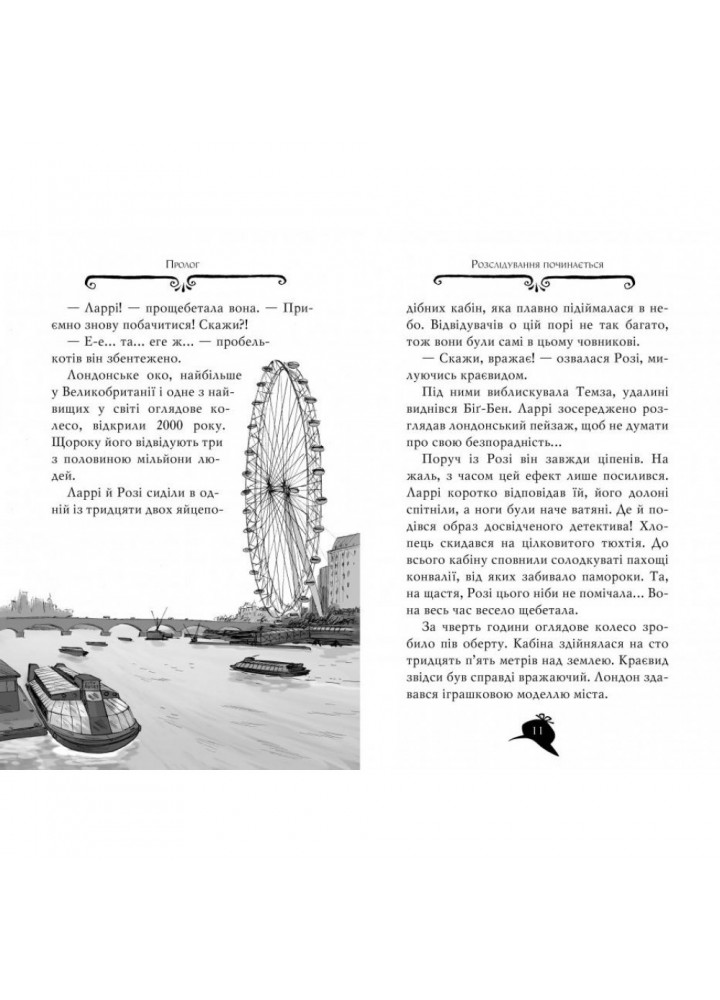 Агата Містері. Таємниця Дракули. Книга 15. Стівенсон С. 978-617-8248-53-6