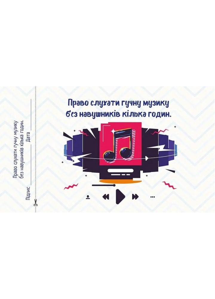 Чекова книжка бажань. Для брата / ТАЛАНТ