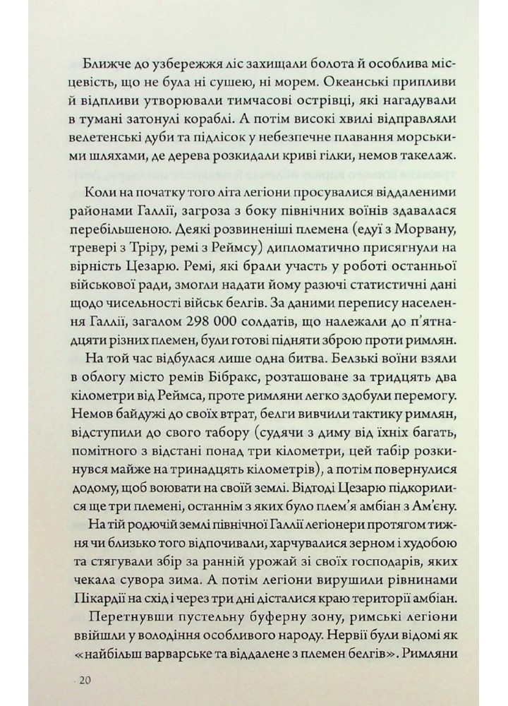 Франція: історія пригод - Робб Г. - КСД - (120879)