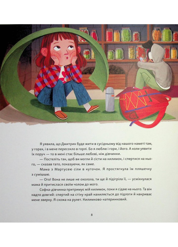 Яблучна шарлотка, спечена в горах - Саша Войцехівська - ВСЛ Яблучна шарлотка, спечена в горах - Саша Войцехівська - ВСЛ