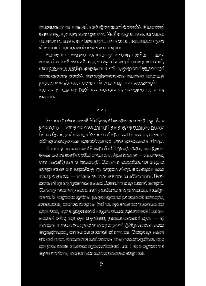 Ендіміон /Сіммонс Ден / БОГДАН