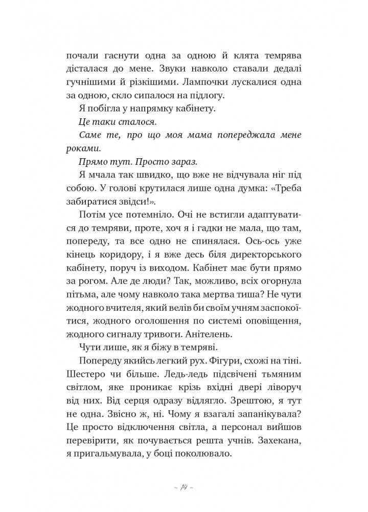 Донька енканто / Де ла Круз М. / BOOK CHEF