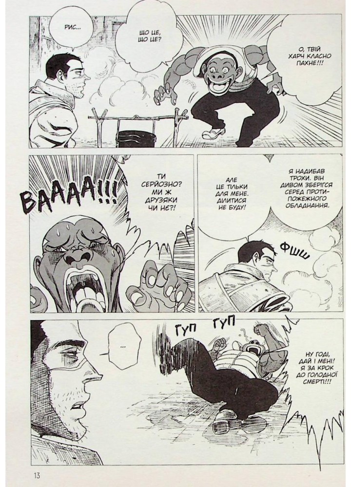 Проект "Цугумі" Том 2 - Іппату - NASHA IDEA Проект "Цугумі" Том 2 - Іппату - NASHA IDEA