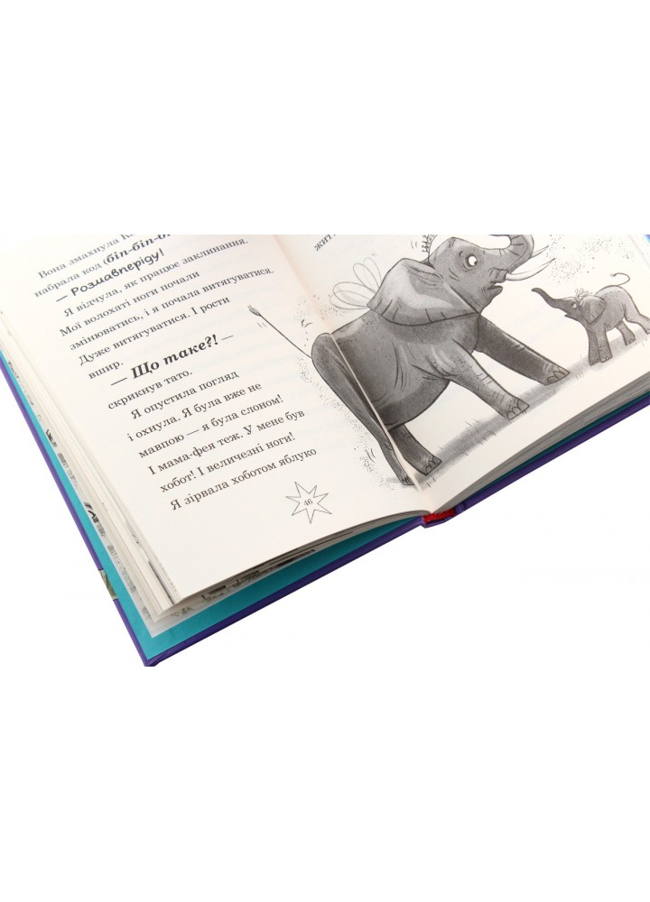 Мама-фея і я. Майбутня фея - Кінселла Софі - КМ-БУКС Мама-фея і я. Майбутня фея - Кінселла Софі - КМ-БУКС