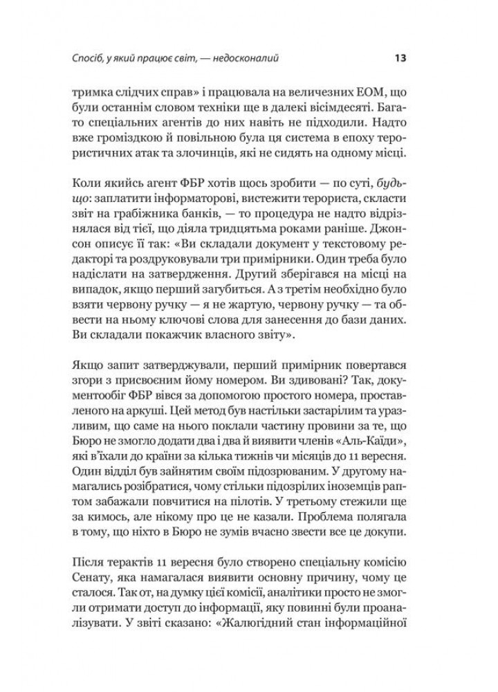 Scrum. Навчись робити вдвічі більше за менший час. Сазерленд Дж. - КСД - (117829)