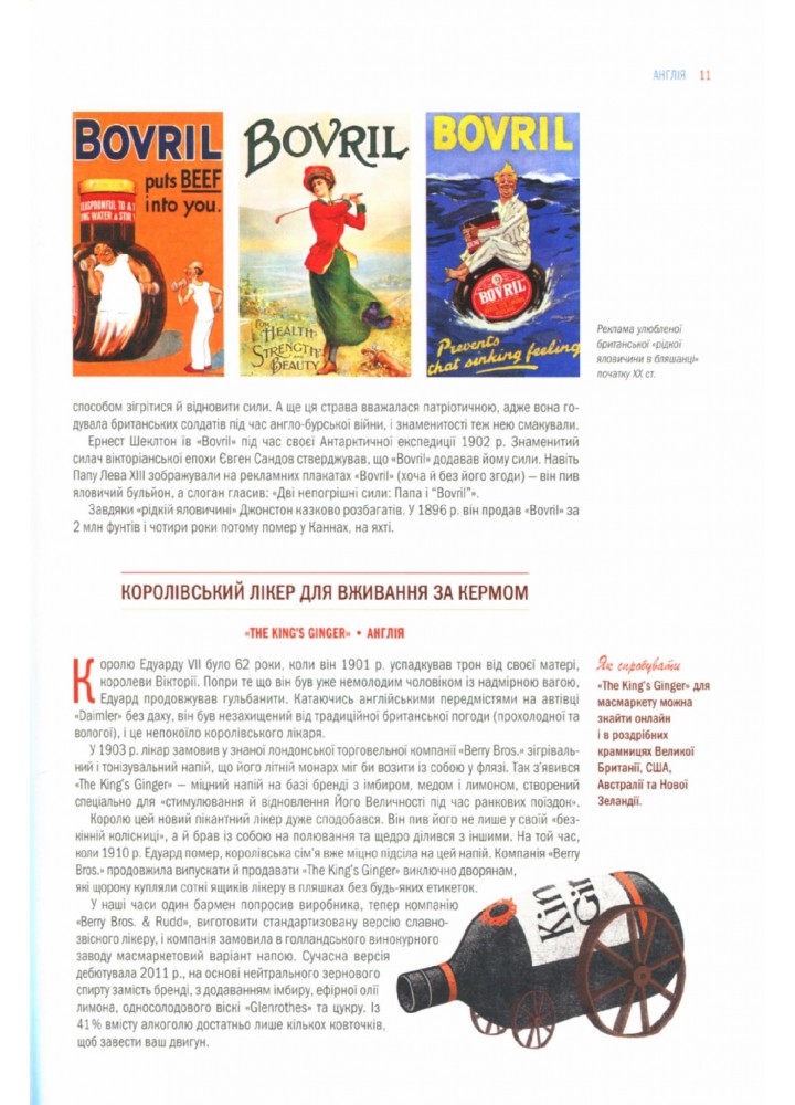 GASTRO OBSCURA. Найдивовижніші смачні місця планети. Вонґ C. - КСД - (117825)