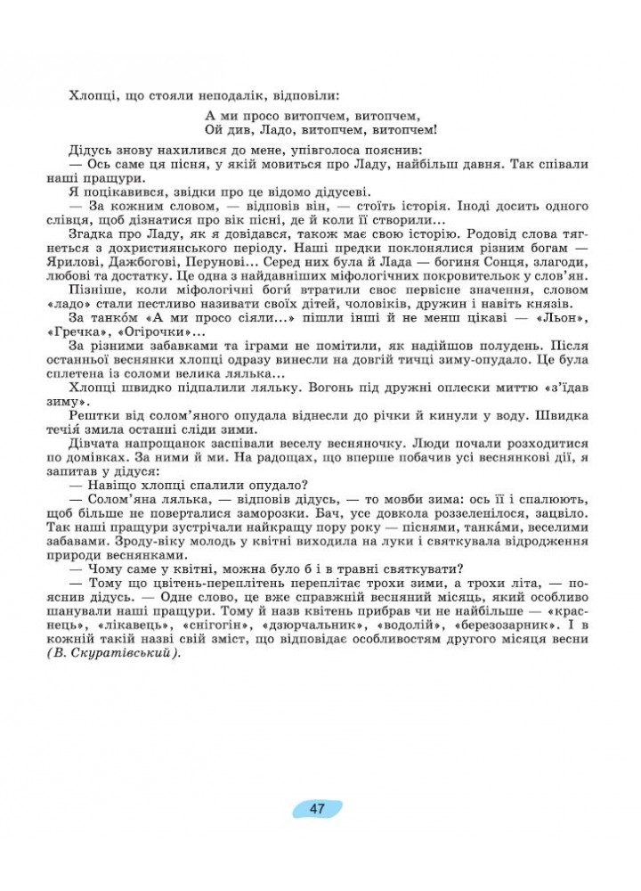 Заболотний О. В. Укр. мова, 7 кл., Зошит для підсумкового оцінювання навч. досягнень (2024) НУШ