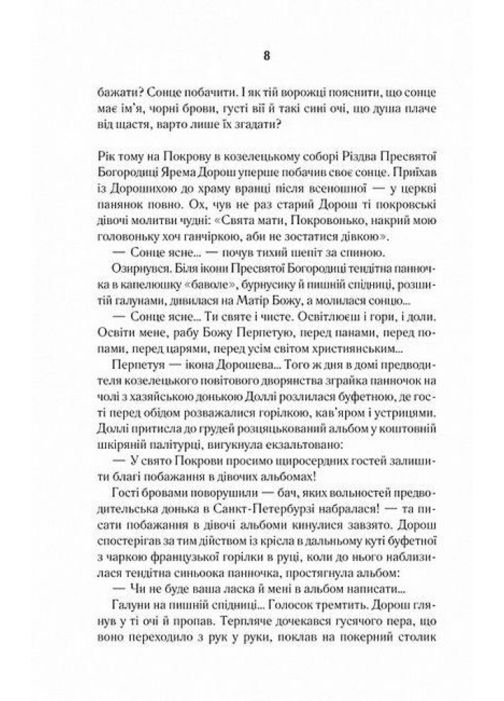 Покров. Гунель Л. - КСД - (118186)