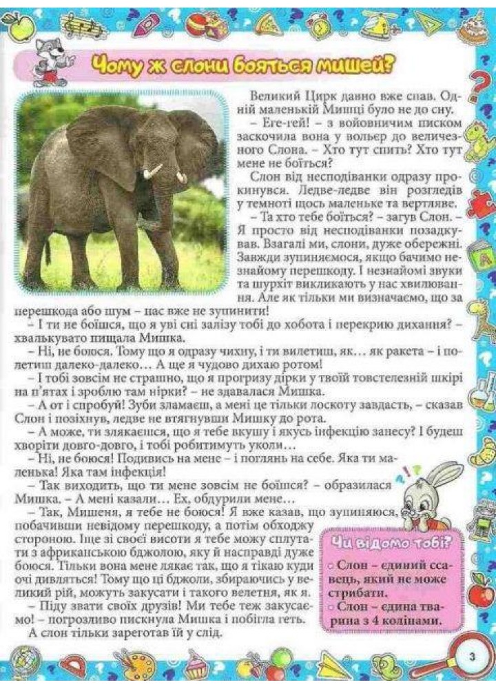 Енциклопедія про все на світі. Жовта / ГЛОРІЯ