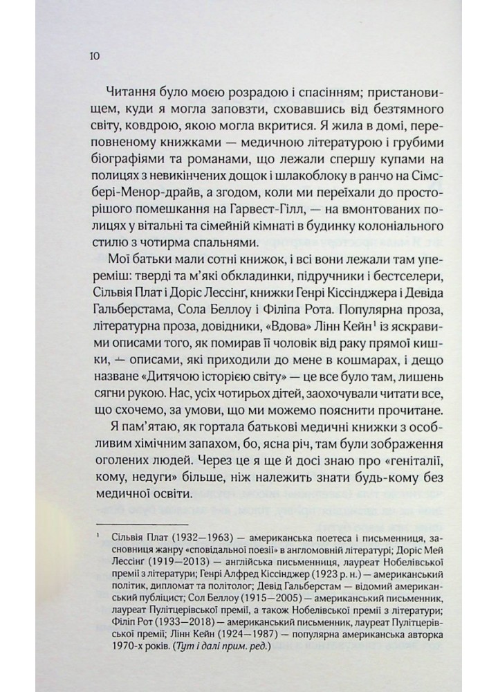 Добре в ліжку - Дженіфер Вайнер - ВІВАТ (9786171702424)