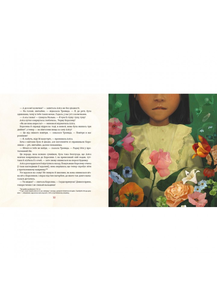 Аліса у Задзеркаллі. Керрол Л. 978-617-585-186-9