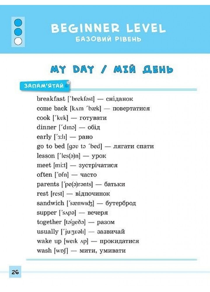 Різнорівневі твори з планами. English. 1-4 класи - Чіміріс Ю. В. - УЛА (104675)
