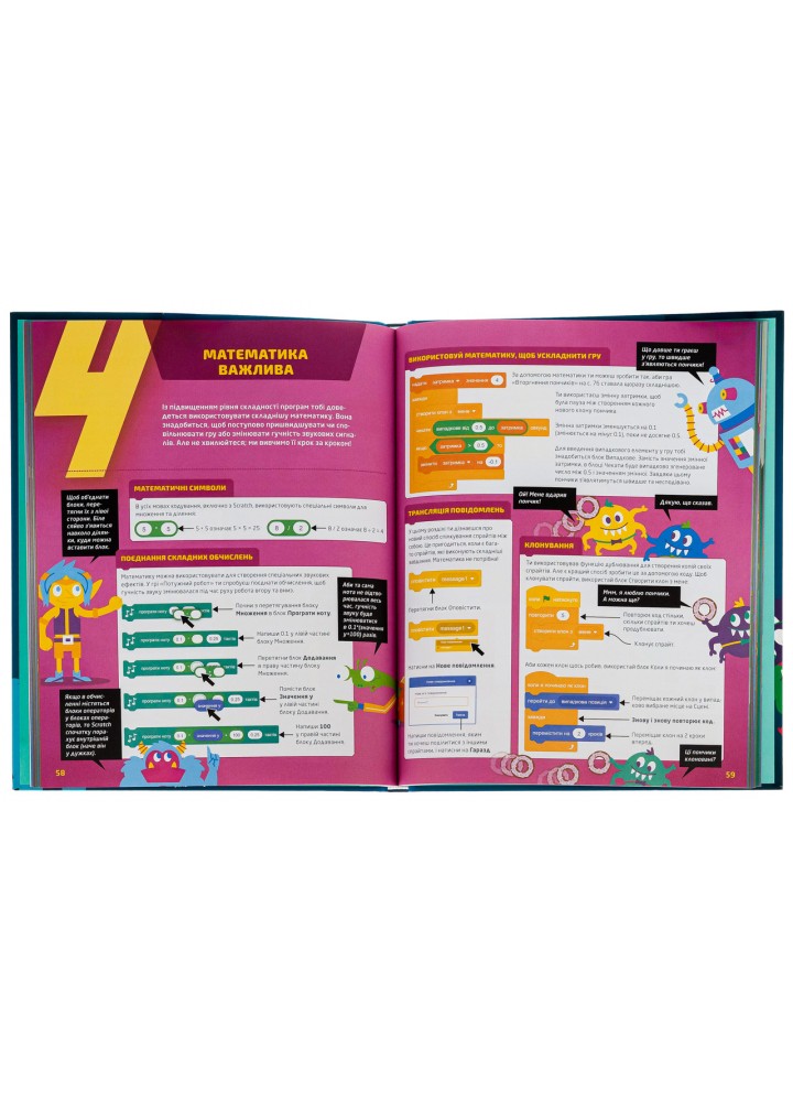 25 ігор для дітей. Scratch 3 - Вейнрайт М. - ВСЛ