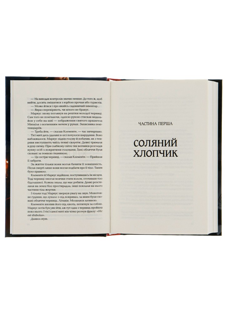 Ловець тіні - Каррізі Донато - ВІВАТ (9789669829719)