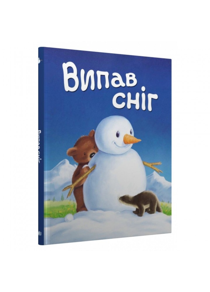 Випав сніг… Книжка під ялинку. Макнаутон Т. 978-966-948-830-5