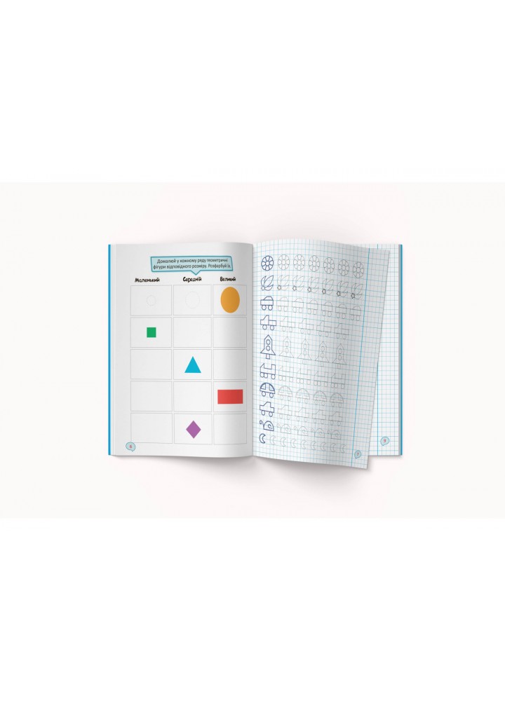 Перші прописи із завданнями. Тренуємо пальчики / КРИСТАЛ БУК Перші прописи із завданнями. Тренуємо пальчики / КРИСТАЛ БУК