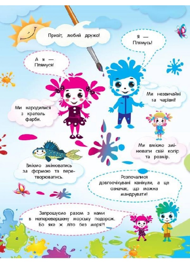 Літній зошит. Незичайні математичні пригоди. 3 клас - ОСНОВА (121893)
