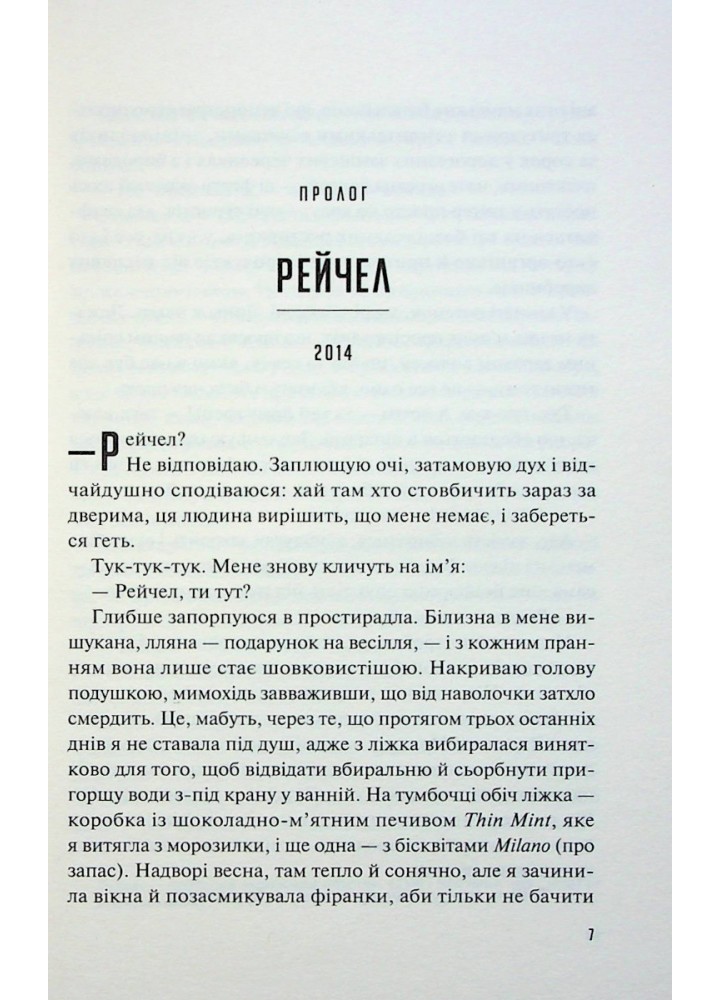 Кого ти кохаєш - Вайнер Дж. - ВІВАТ (9786171702448)